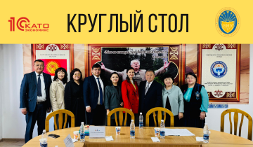 Круглый стол в БГУ 24.04.2026