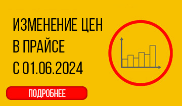 Изменение цен