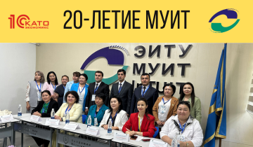20-летие Международного университета инновационных технологий
