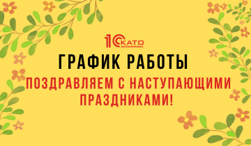 Майские праздники 2026