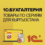 Расширение "Товары по сериям" 